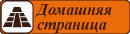Домашняя страница